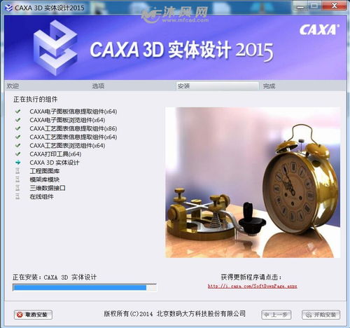 caxa 3d 实体设计 2015 r1安装教程 图文教程